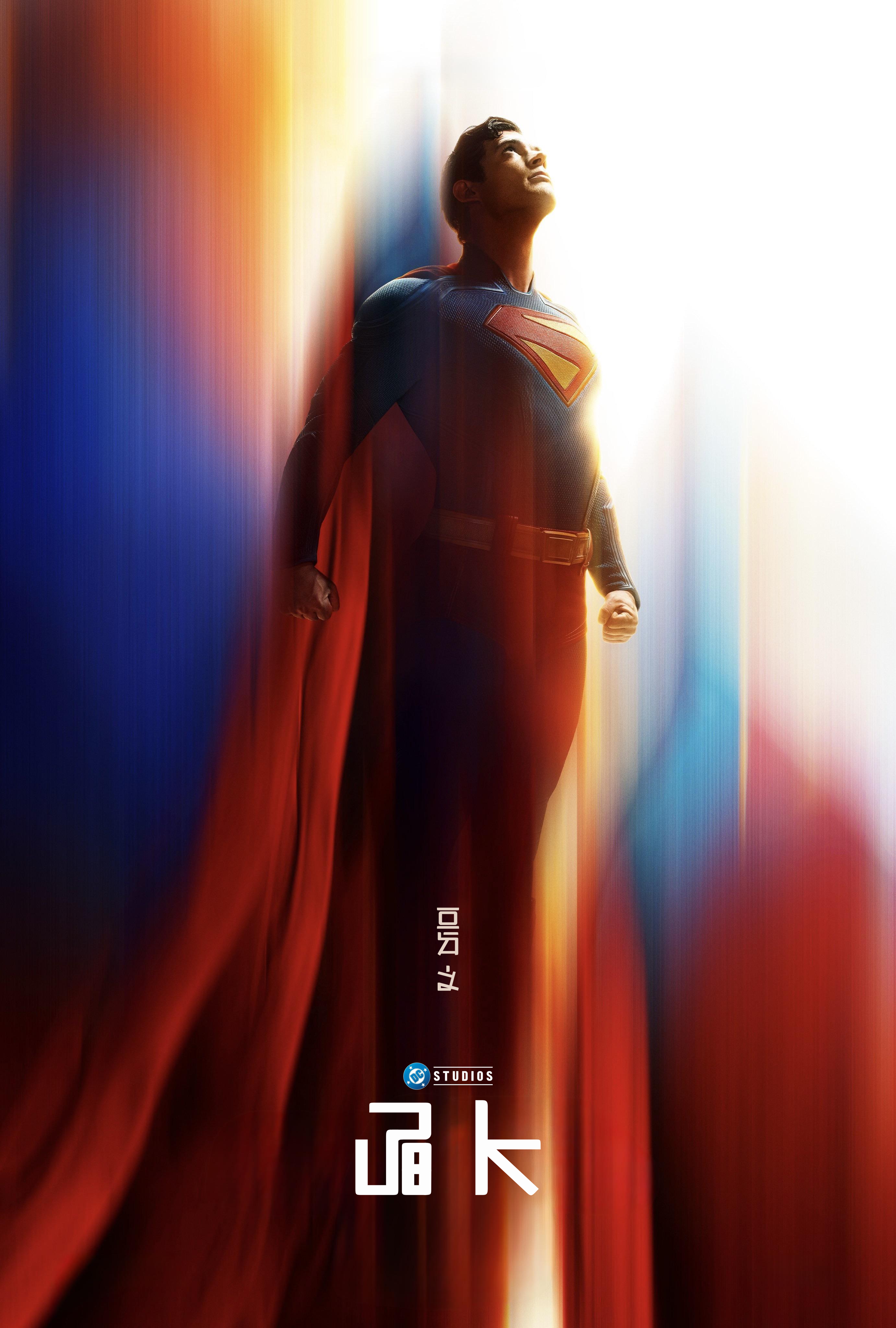 Superman (2022) poster in Yrotta